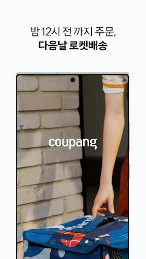 Скриншот 1 — 쿠팡(Coupang)-모바일 쇼핑