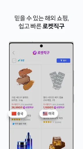 Скриншот 5 — 쿠팡(Coupang)-모바일 쇼핑