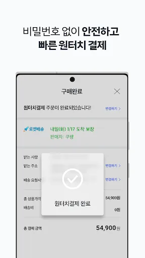 Скриншот 6 — 쿠팡(Coupang)-모바일 쇼핑