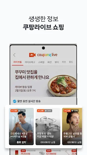 Скриншот 7 — 쿠팡(Coupang)-모바일 쇼핑