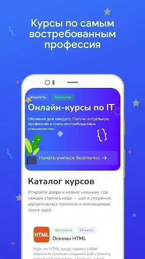 Скриншот 1 — Coursme - курсы JS, HTML, CSS