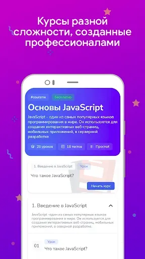 Скриншот 2 — Coursme - курсы JS, HTML, CSS
