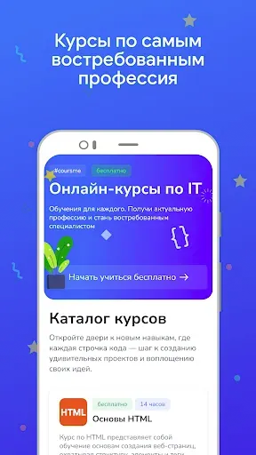 Скриншот 5 — Coursme - курсы JS, HTML, CSS