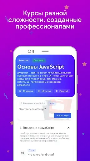 Скриншот 6 — Coursme - курсы JS, HTML, CSS