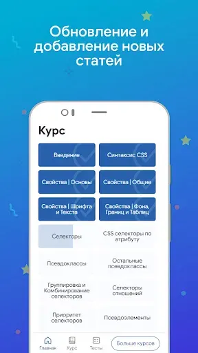 Скриншот 2 — Учебник по CSS