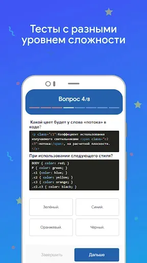 Скриншот 5 — Учебник по CSS