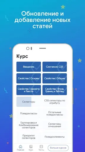 Скриншот 7 — Учебник по CSS