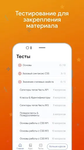 Скриншот 8 — Учебник по CSS