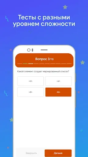 Скриншот 5 — HTML для начинающих
