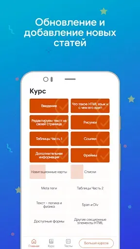 Скриншот 7 — HTML для начинающих