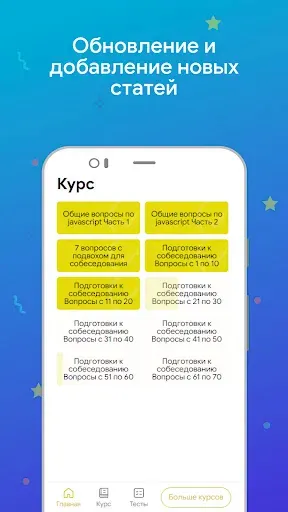 Скриншот 7 — JS для собеседования