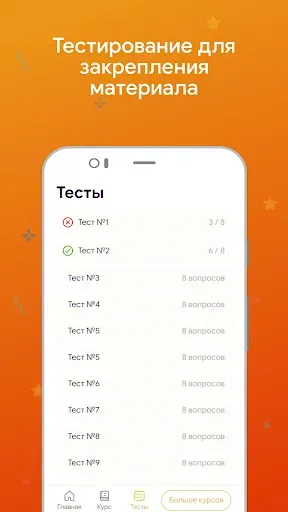 Скриншот 3 — JS для начинающих
