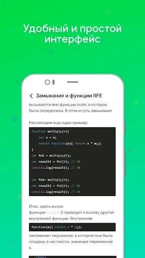 Скриншот 4 — JS для начинающих