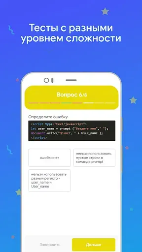 Скриншот 5 — JS для начинающих