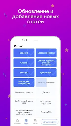 Скриншот 2 — Python для собеседования