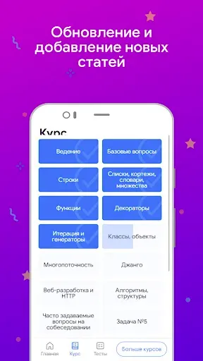 Скриншот 7 — Python для собеседования