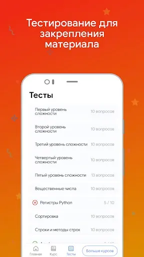 Скриншот 8 — Python для собеседования
