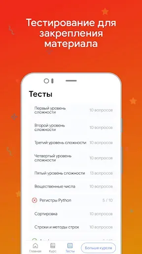 Скриншот 3 — Python для начинающих