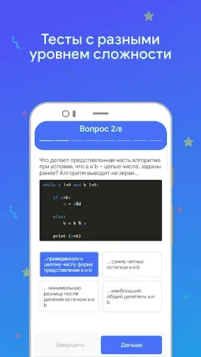 Скриншот 5 — Python для начинающих