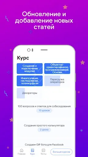 Скриншот 7 — Python для начинающих
