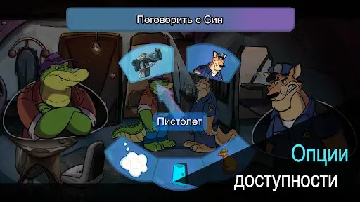 Скриншот 6 — BROK the InvestiGator