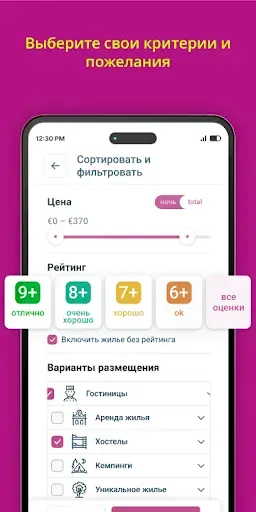 Скриншот 4 — Cozycozy все жилье для поездок
