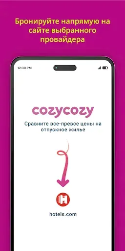 Скриншот 5 — Cozycozy все жилье для поездок
