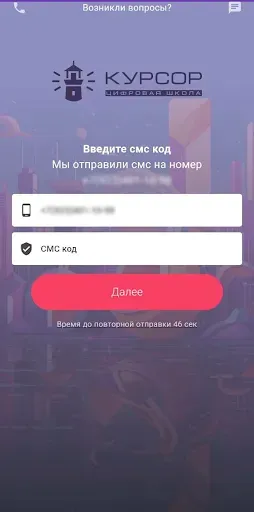 Скриншот 2 — КУРСОР: Цифровая школа