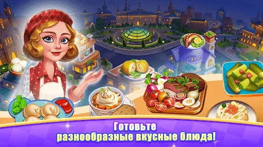 Скриншот 3 — Cooking Journey: Cooking Games