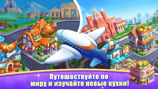 Скриншот 4 — Cooking Journey: Cooking Games