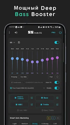 Скриншот 1 — Dodo EQ: Эквалайзер и Басы