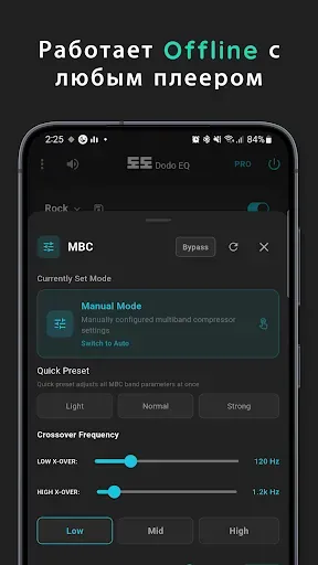 Скриншот 3 — Dodo EQ: Эквалайзер и Басы