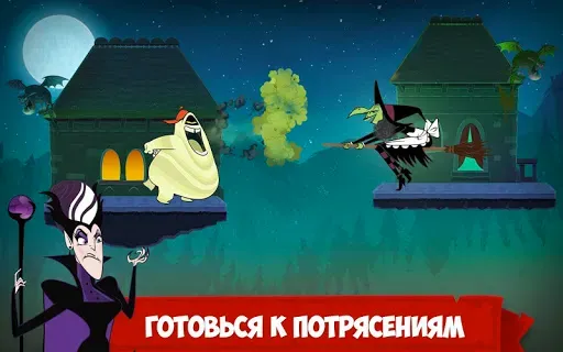 Скриншот 5 — Отель Трансильвания