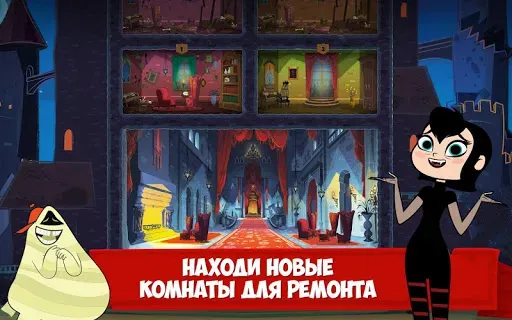 Скриншот 6 — Отель Трансильвания