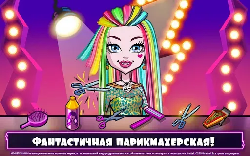 Скриншот 4 — Monster High™ Салон красоты