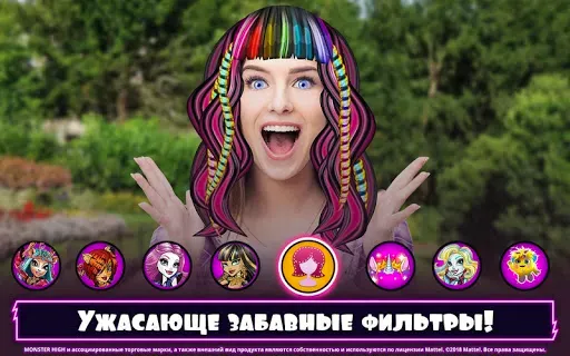 Скриншот 5 — Monster High™ Салон красоты