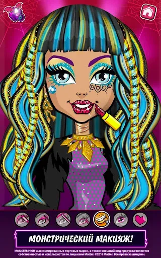 Скриншот 6 — Monster High™ Салон красоты
