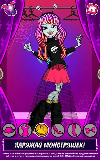 Скриншот 7 — Monster High™ Салон красоты