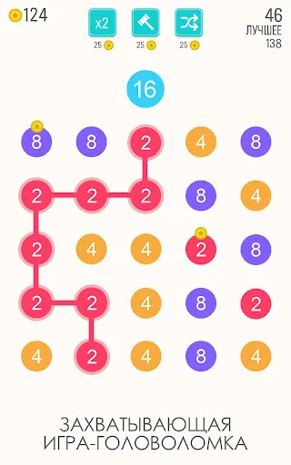 Скриншот 1 — 2 For 2