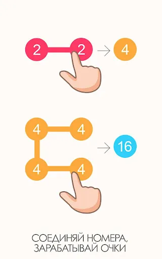 Скриншот 2 — 2 For 2