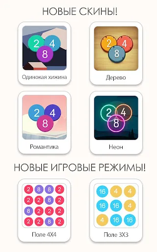 Скриншот 5 — 2 For 2