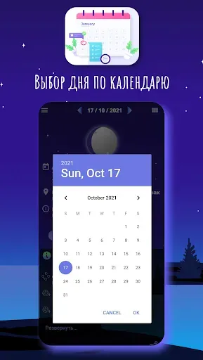 Скриншот 7 — Лунный Календарь Совет на день