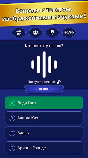 Скриншот 2 — Супер викторина - Общие Знания