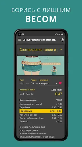 Скриншот 4 — Гликемический индекс. Диабет.