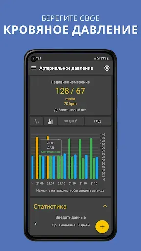 Скриншот 7 — Гликемический индекс. Диабет.