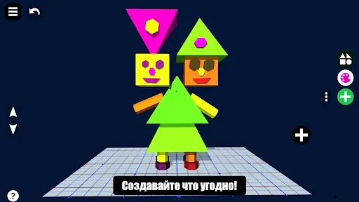 Скриншот 3 — 3D Designer - Мой 3D мир