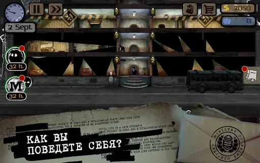Скриншот 1 — Beholder