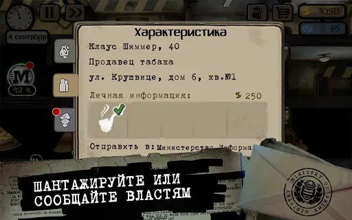 Скриншот 2 — Beholder