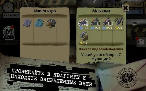 Скриншот 4 — Beholder