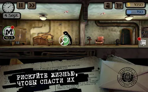 Скриншот 5 — Beholder